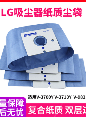 适配LG吸尘器纸袋集尘袋 V-2600SER 3700Y 982SER 866HAB内袋配件