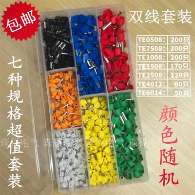 TE0508TE7508TE1008TE1508TE2508TE4009管型接线端子1000只套装