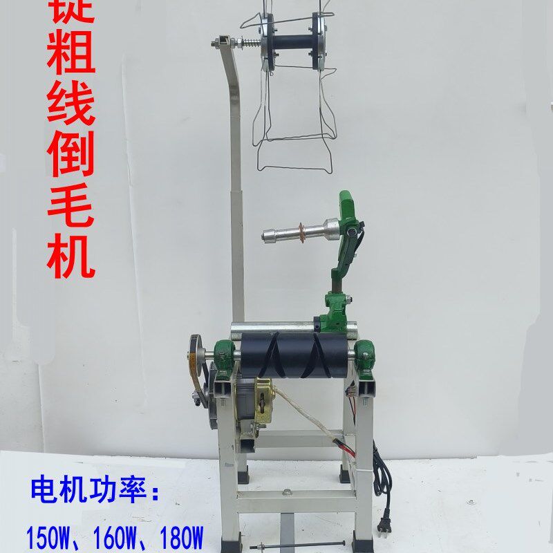 家用单锭倒毛机绕线机缠线机络筒机粗线细线合股机纸管塑料宝塔管图片