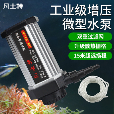 凡士特12V小水泵切割机开槽机水钻开孔迷你抽水自吸潜水泵直流