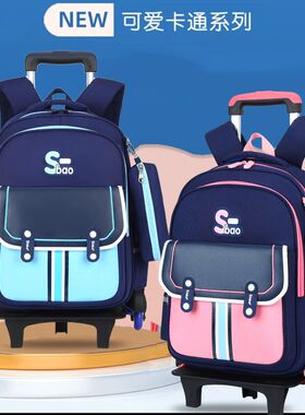 拉杆书包小学生男孩女6-12周岁儿童1-3-6年级轻便减负六轮爬楼梯