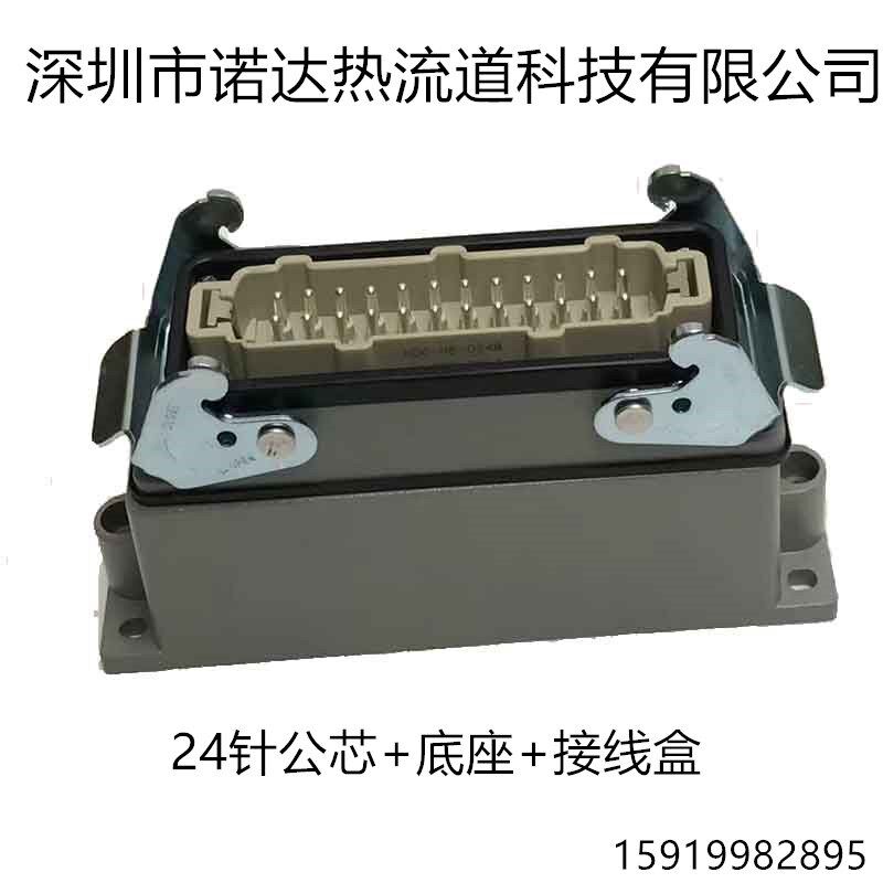 重载连接器HDC-HE-024M/F 24芯工业航空插头24针矩形插头座公母芯