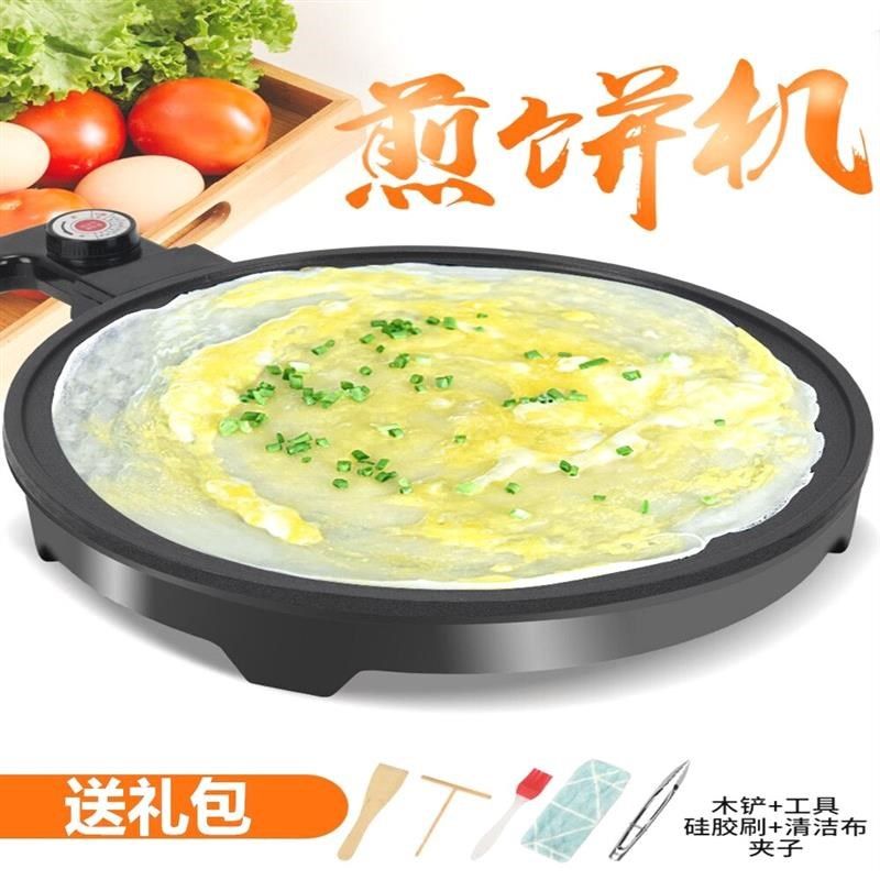 杂粮煎饼锅煎饼果子机春饼机电烤盘家用小烤肉机电鏊子电煎锅早餐