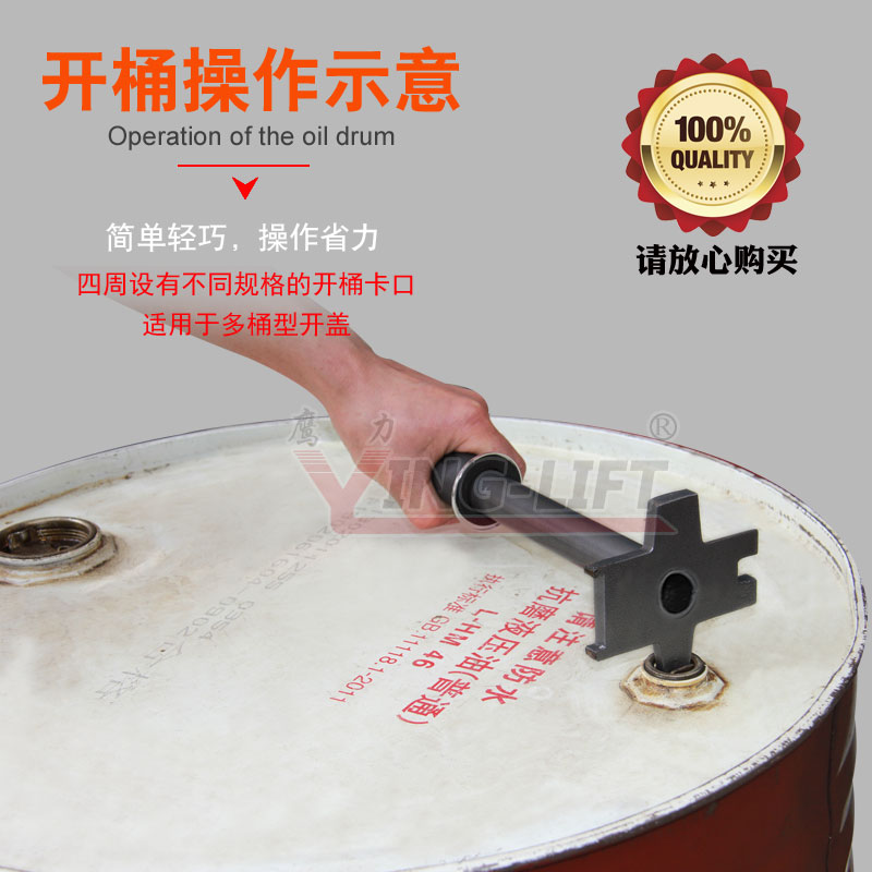 鹰力TY10油桶开桶器扳手开盖器铁塑料桶开桶工具通用多功能开桶器