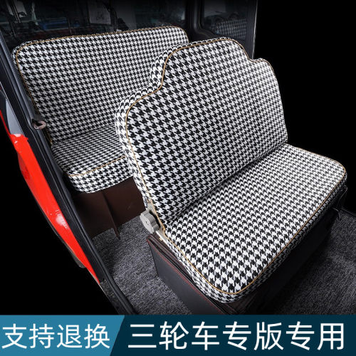 电动三轮车座套金彭恒阔淮海坐垫套罩海宝金迪牛电盛昊四轮车通用