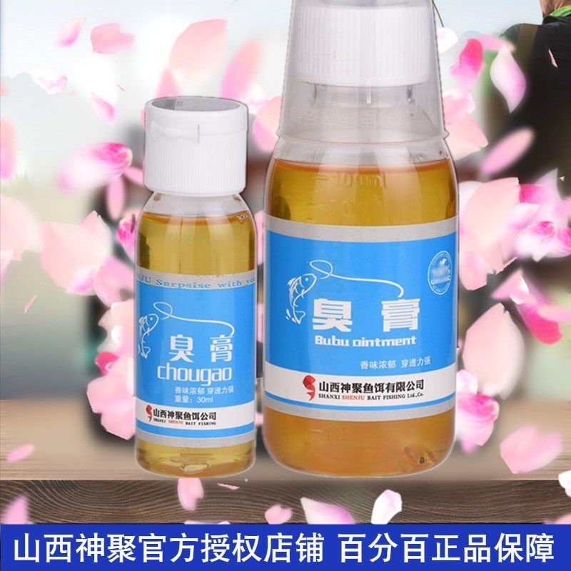 山西神聚臭膏钓鱼小药榴莲味鱼饵添加剂黑坑肥水臭底老滑鱼诱食剂