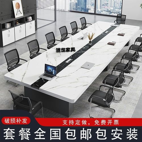 定制大型仿大理石会议桌长桌简约现代开会办公培训会议室桌椅组合