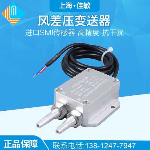 PCM620 风差压变送器 微风压差变送器 炉膛通风压差变送器 传感器