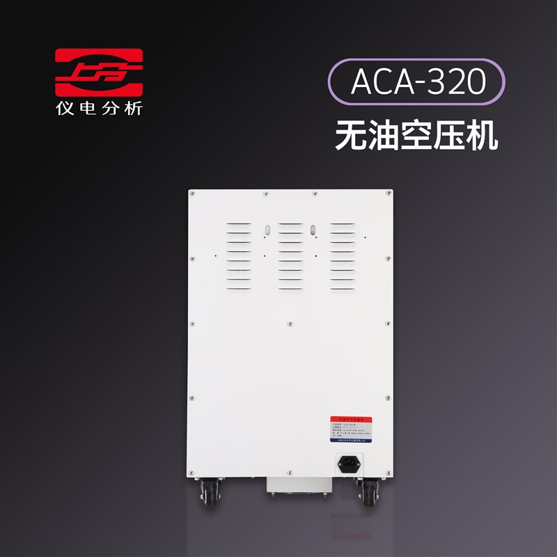 上分仪电分析C20无油空气压缩机原子吸收配件