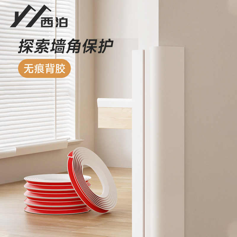 环保改性TEP防撞条儿童无毒宝宝软包墙角保护条防磕碰护角防撞角