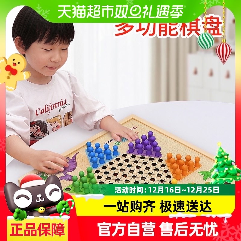 跳跳棋儿童益智飞行棋五子棋多合一棋盘装小学生专用棋类大全版