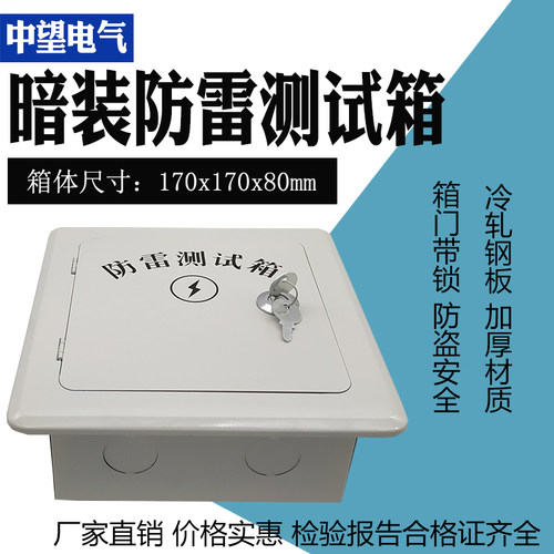 防雷接地测试箱170*170*80接地电阻测试盒断接卡箱接地测试点空箱