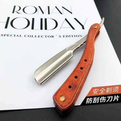 苏革防刮伤安全剃刀刮刀理发修面刮脸刀刮胡刀剃须刀手动老式刀片