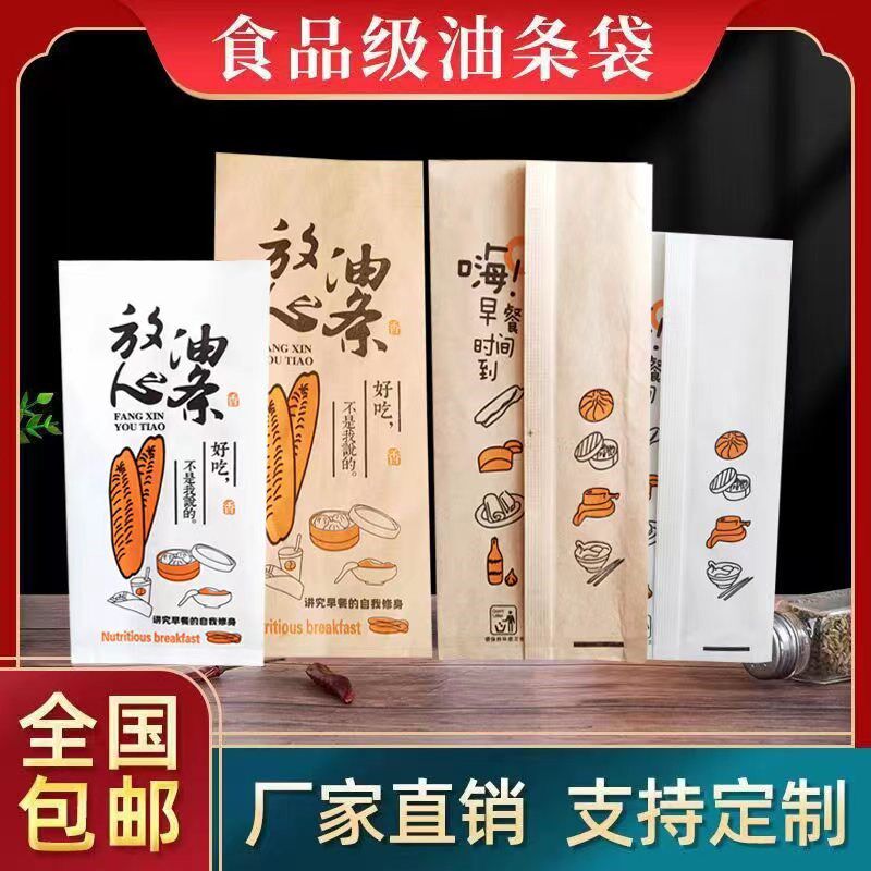 油条牛皮纸防油纸袋商用一次性油条果子包装袋食品纸袋大号油条袋