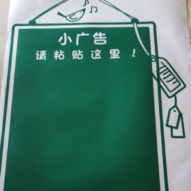 墙面物业大厅门口小广告粘贴处装修装饰留言板可贴留言贴纸创意