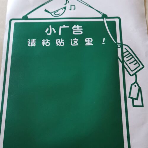 墙面物业大厅门口小广告粘贴处装修装饰留言板可贴留言贴纸创意