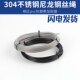 304不锈钢包胶尼龙涂塑钢丝绳窗帘透明黑色晾衣绳耐磨钢丝2 4mm