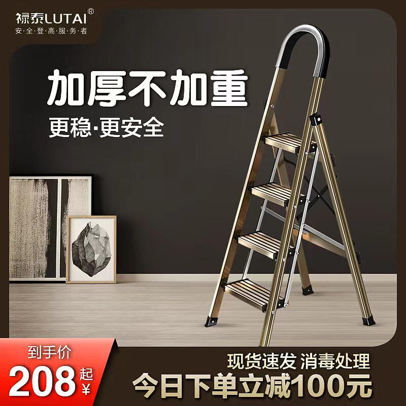 家庭用折叠梯室内多功能铝合金人字梯家用折叠伸缩梯子安全小扶梯