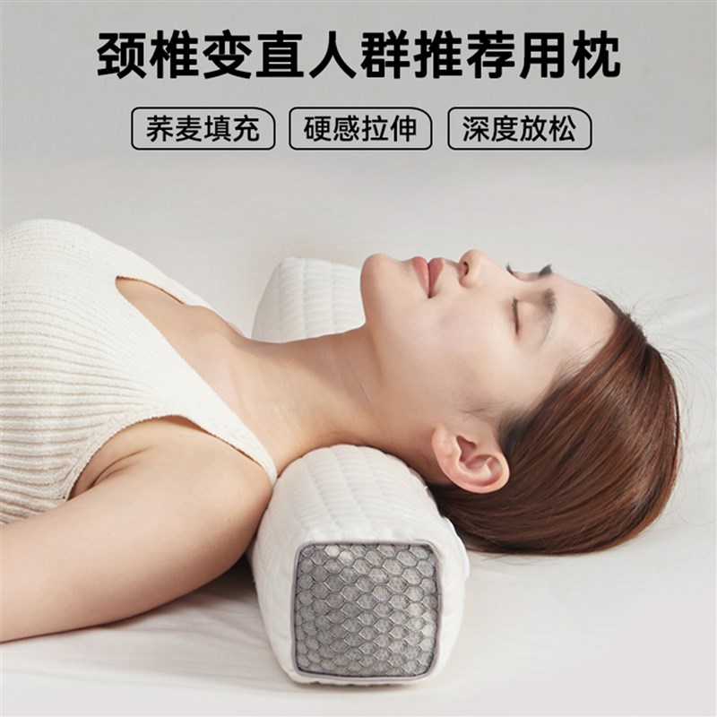 颈椎专用枕头反弓颈椎牵引护颈椎助睡眠单人宿舍家用圆柱硬枕荞麦
