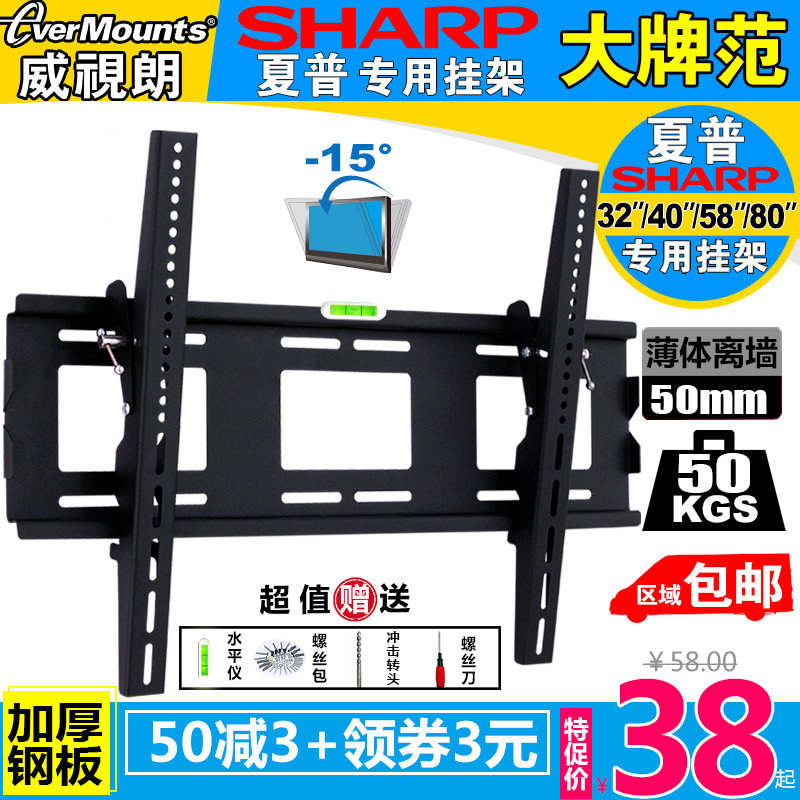 适用夏普40/45/50/65/70寸电视挂架60TX4100A/70MY5100A壁挂支架