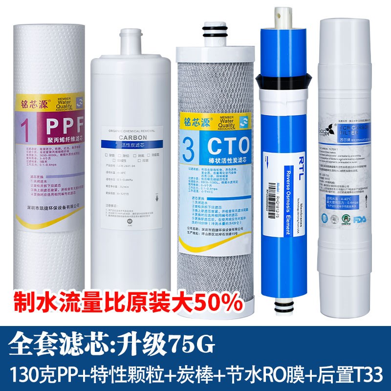 通用沁园净水器滤芯RO-185F C H DT/智能/ B/C/D/DT/I反渗透RO
