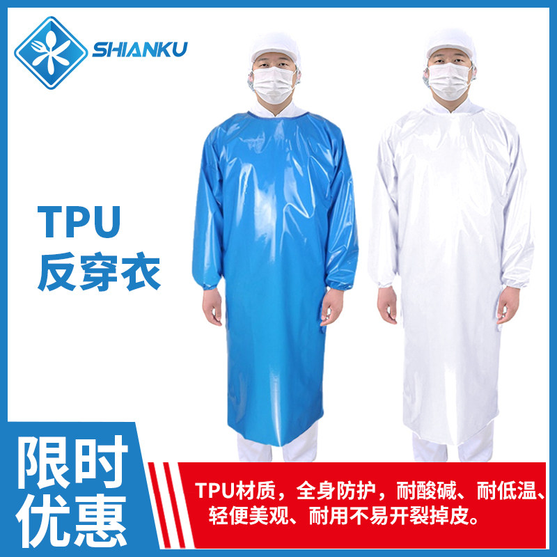 TPU反穿衣食品厂用防水防油防污耐酸碱水产屠宰耐磨围腰耐低温