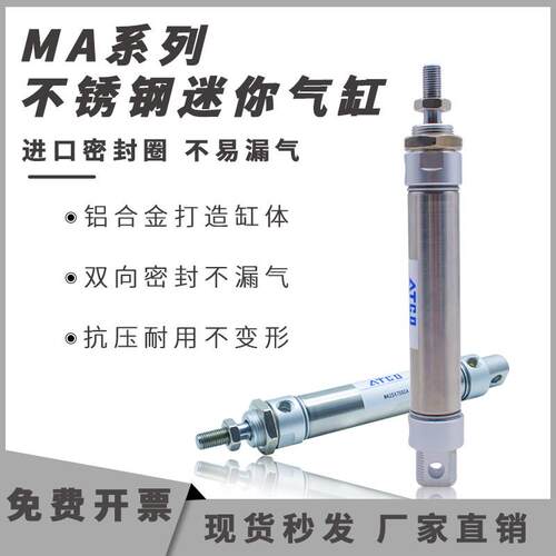 小型不锈钢MAC/MA16/20/25X25X50X75X100X125X150X200SCA迷你气缸