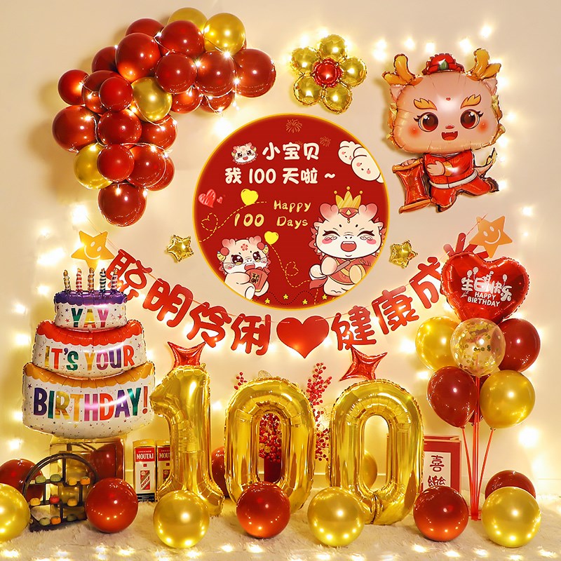 龙宝百日宴气球装饰布置场景kt板男女宝30天满月宴百天仪式定制