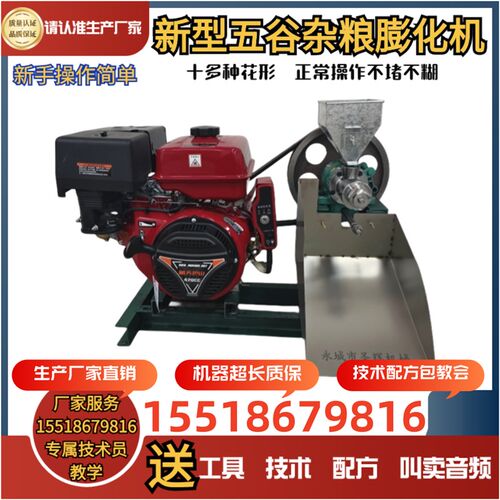 新型五谷杂粮膨化机商用摆摊玉米大米膨化机康乐果机江米棍爆米机