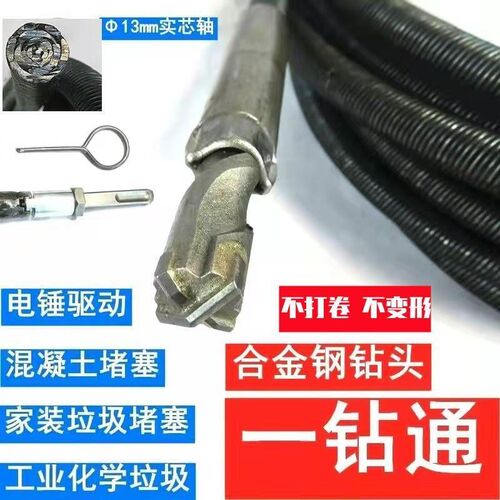 软钢丝钻头电工线管疏通器水泥混泥土硬物堵塞电动疏通电锤钻通