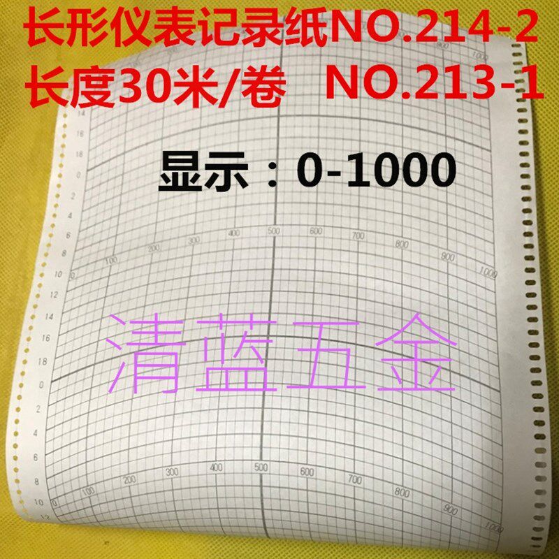 长形仪表记录纸NO.214-2粘度计记录纸0-1000卷筒式记录纸NO.213-1