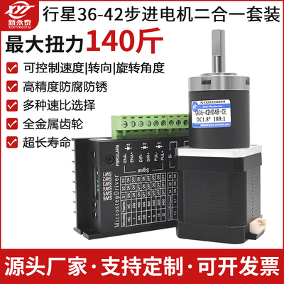 24v直流减速电机GA36Y-42步进电机行星齿轮箱微型低速大扭力马达