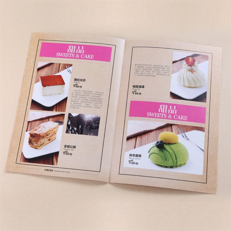 杂志菜单本价目表印刷设计翻页定制活页精装菜谱制作餐牌西餐
