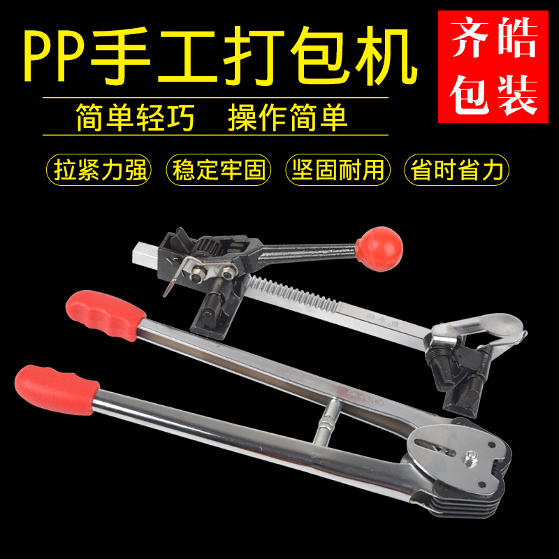 打包带打包机手工手动手提打包钳子拉紧器塑料带捆扎机手工打包机
