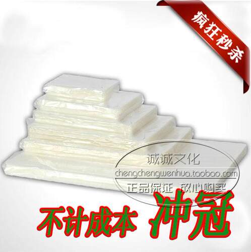 A3 5C厚塑封膜 过塑膜护卡膜过胶膜过塑纸 塑封纸 照片膜100张