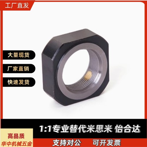 替换怡合达支座用螺母LEB81-M10/LEB81-M12/LEB81-M15