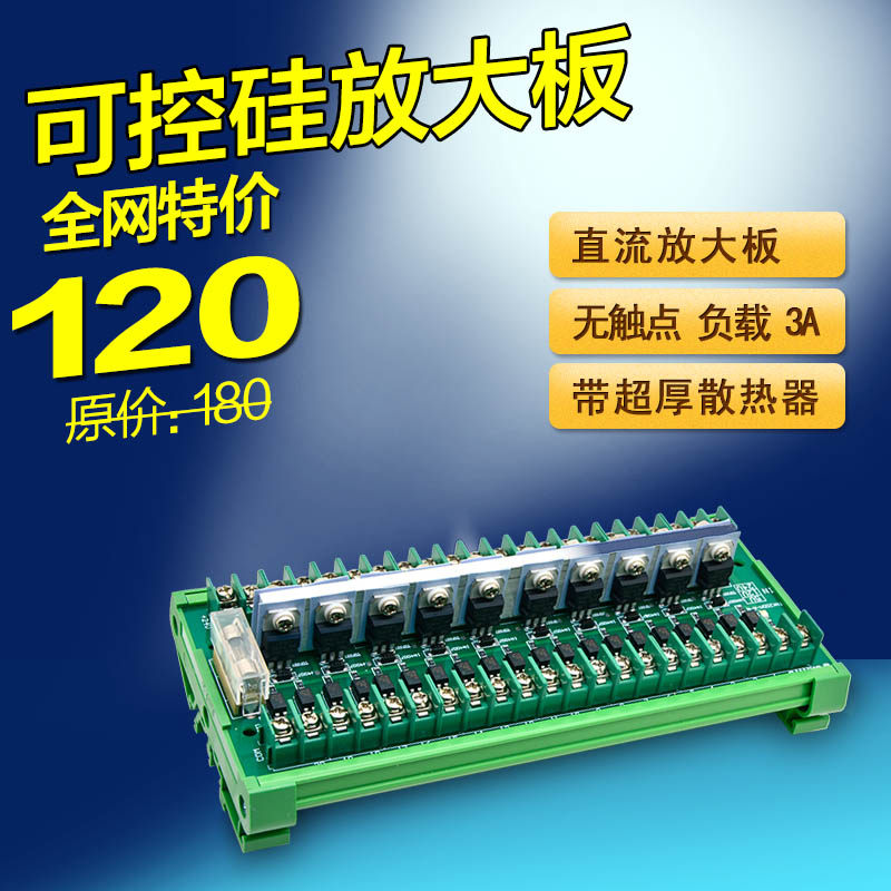 20路PLC直流放大板24V 晶体管输出IO保护隔离 无接触点NPN入 PNP