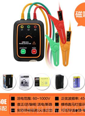 高档利V电c850D相序电表检测器三相交胜流相序三电表相序测试仪相
