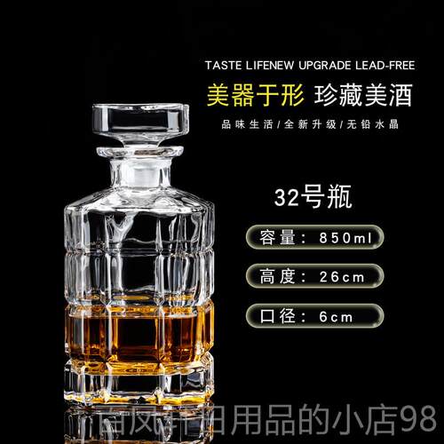 高档欧式水玻璃酒创瓶意家醒酒器带盖子密封用酒壶洋酒瓶红酒晶酒