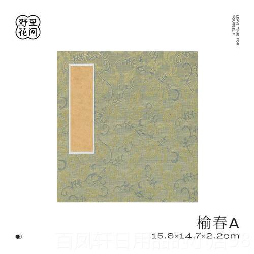 高档野里花白宣纸册页半生半纸间熟书法国画宣本作品空专用纸