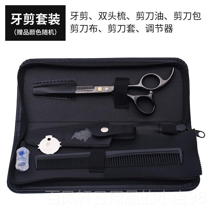 高档发组合剪刀理专业发廊440C 自己家用5.5寸剪头发工具全套装美