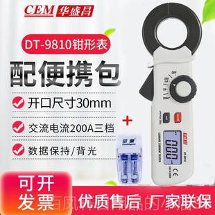 高档CEM流华昌DT 9810交漏电流钳形表01ma分.辨率漏电流表多盛用