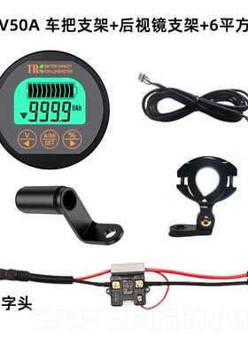 高档T6R1水防库仑计车电瓶电动车电动机车三轮电量显示器表电池容