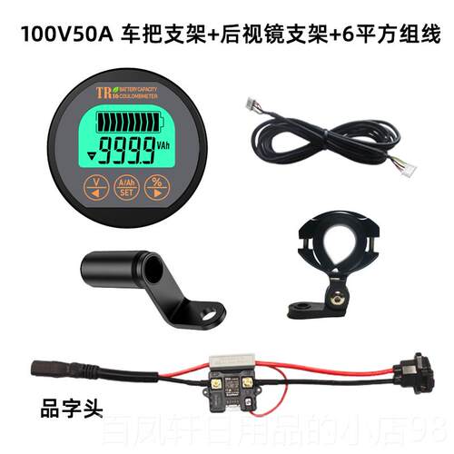 高档T6R1水防库仑计车电瓶电动车电动机车三轮电量显示器表电池容