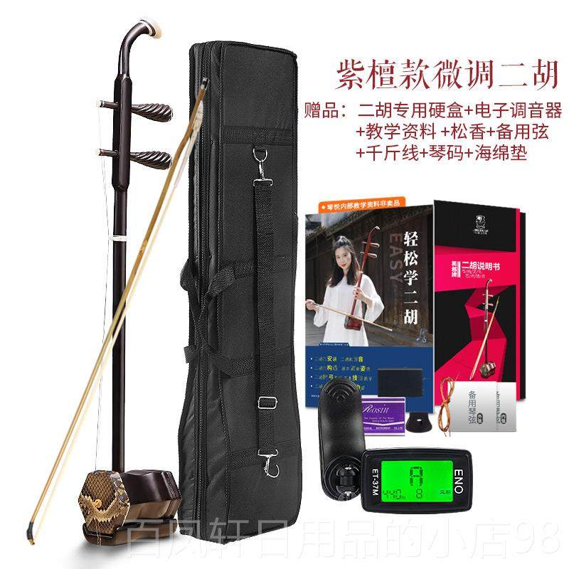 高档二胡乐器吴越新型高精密机牌械微调弦学轴铜轴初专业教学级考