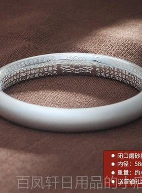 高档银古法手999纯银女心经镯磨砂光面足银镯子送女友送妈妈礼物