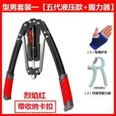 高档液压臂炼力器可调节多功能训练力胸肌身手速臂棒锻握健器材家