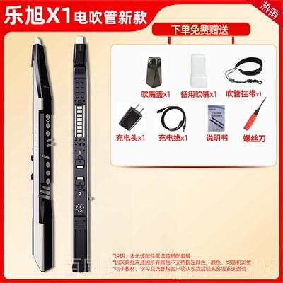 高档旭56新款电吹管器大乐S全萨克斯葫芦乐丝电子吹管中老年唢呐