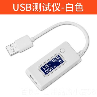 高档高精度u测sb电流表电量压测试机器手充电器检仪移动电源容测