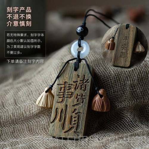 高档朴房汽车挂件装檀木平安复风车内饰吊坠2025新款国平古安喜乐